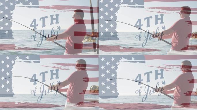独立文本和美国国旗图案设计，反对高加索人在船上钓鱼