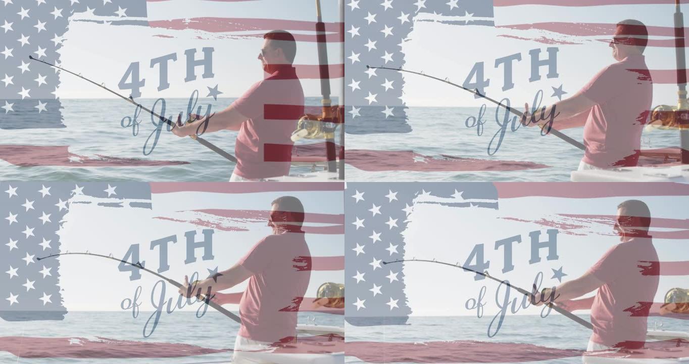 独立文本和美国国旗图案设计，反对高加索人在船上钓鱼