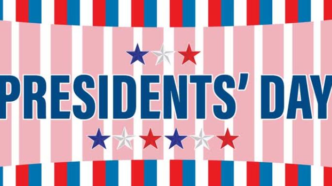 总统日的动画文字，上面有美国国旗条纹上的星星