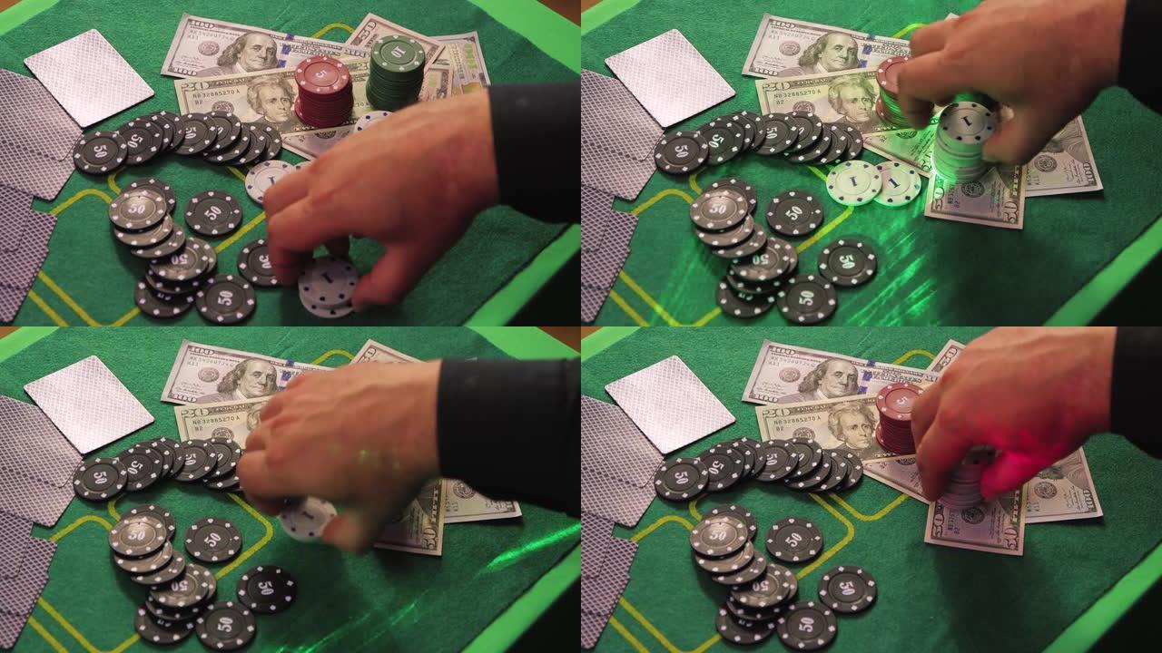 在特写镜头中，一个危险的扑克玩家的手慢慢地拿起白色筹码。