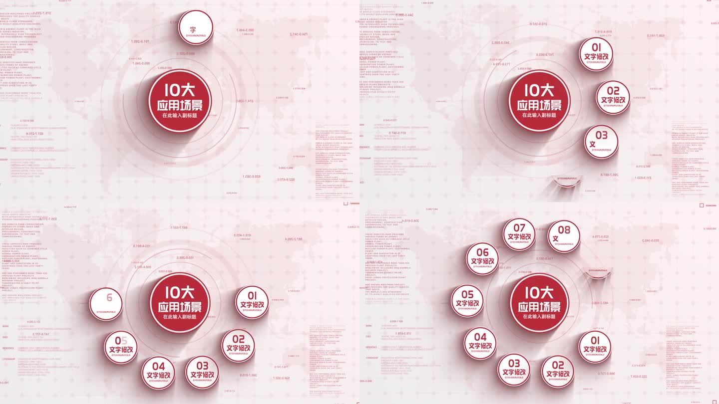 （10分类）十项环形红色文字分类