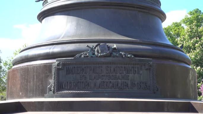 凯瑟琳花园内的叶卡捷琳娜二世纪念碑，纪念碑上的铭文。俄罗斯，圣彼得堡2021年6月