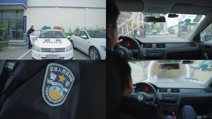 公安局派出所民警出警