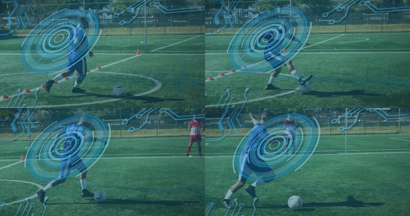 足球运动员踢球的范围扫描和数据处理动画