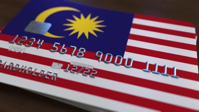 带有马来西亚国旗的塑料银行卡