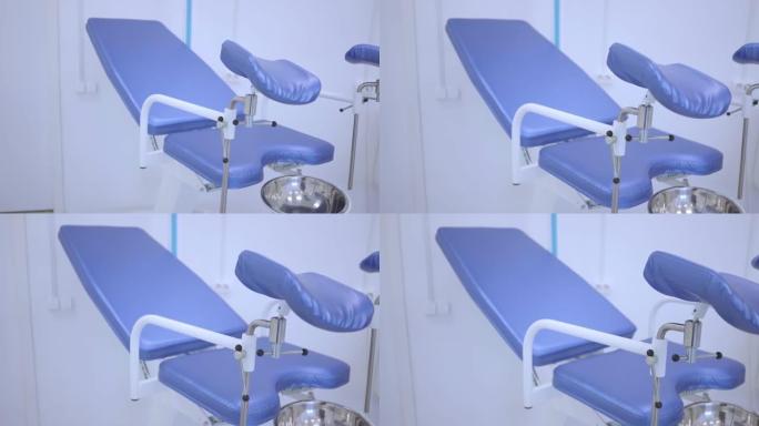 妇女健康诊所的蓝色妇科椅子。一个的特写