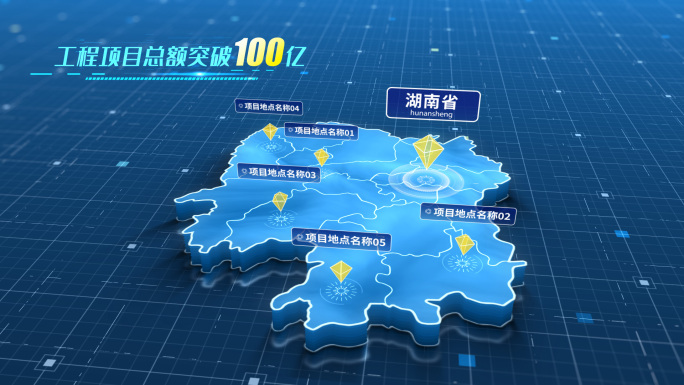 湖南省简洁项目地图模板