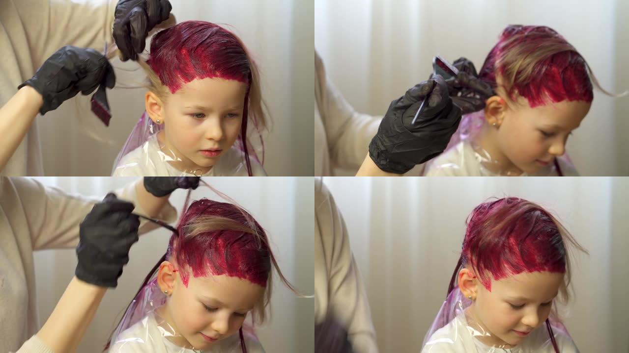 染发。戴着手套的理发师的特写镜头将小女孩的头发染成粉红色。儿童美容院或在家检疫。造型师改变了金发女郎