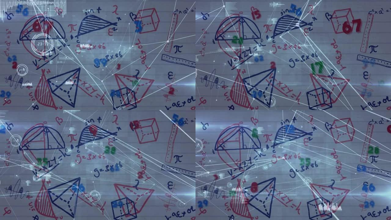 用数学图纸制作连接网络动画
