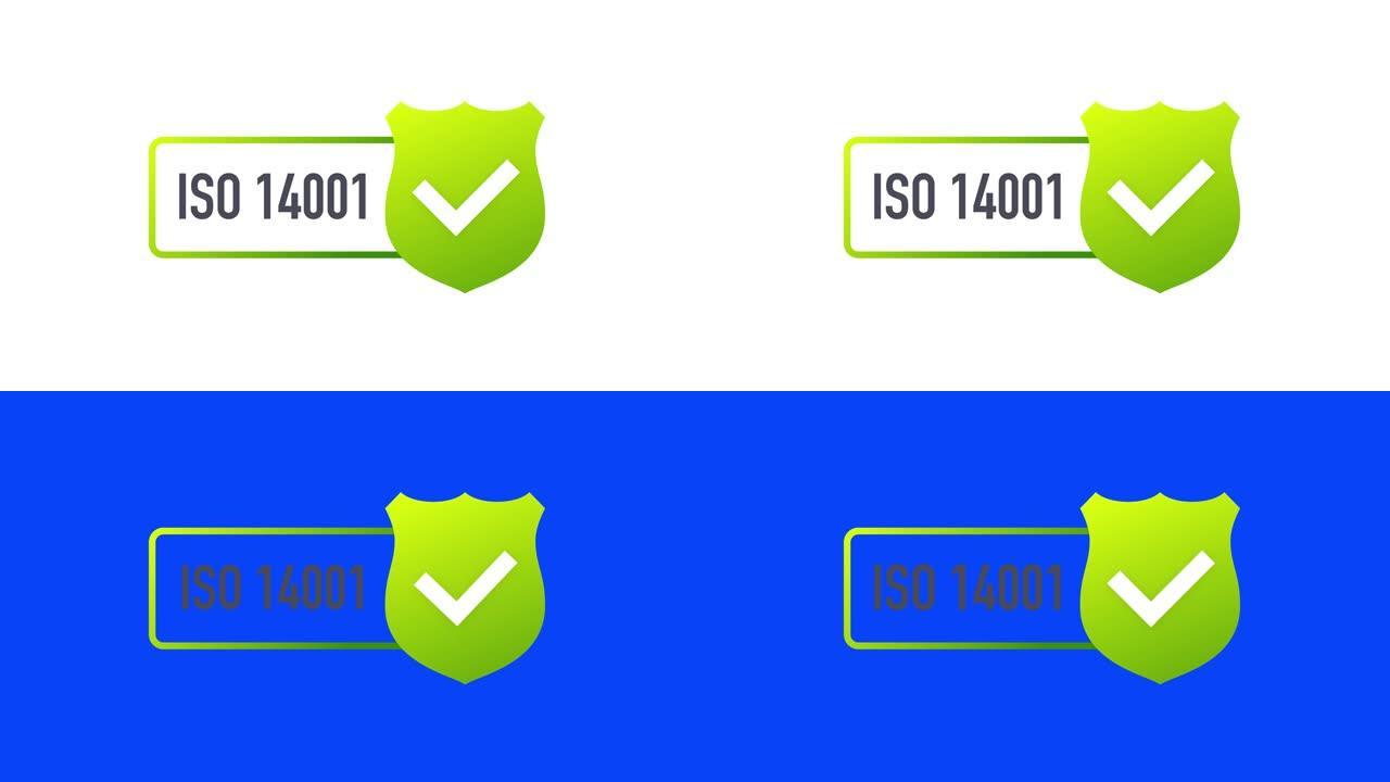 ISO 14001认证徽章，图标。认证印章。平面设计。运动图形。