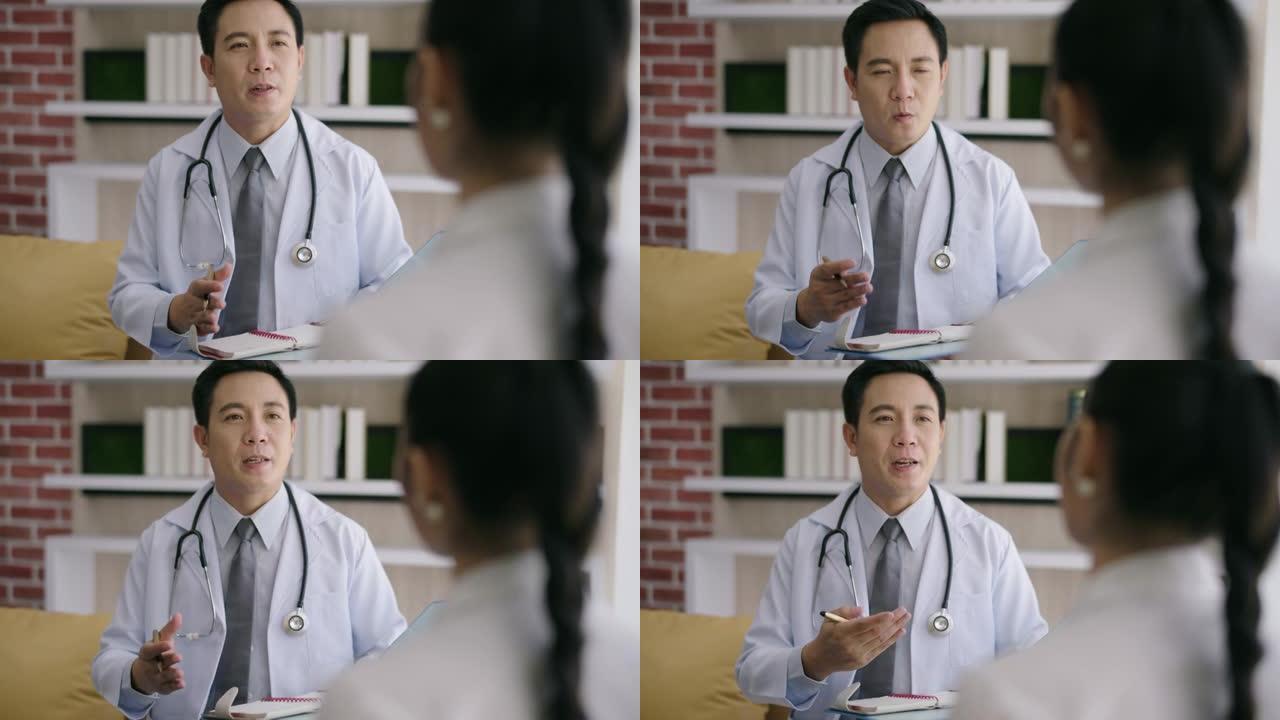 亚洲男医生在诊所就诊时与女性患者交谈。