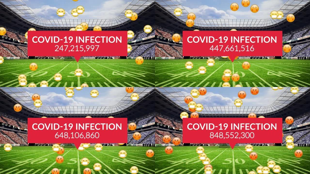 橄榄球体育场上的covid19感染计数器和病态表情符号的动画