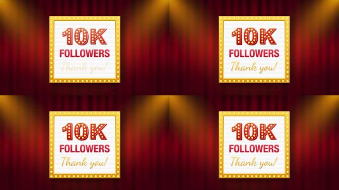 10k关注者，谢谢，社交网站发布。谢谢追随者祝贺卡。运动图形。