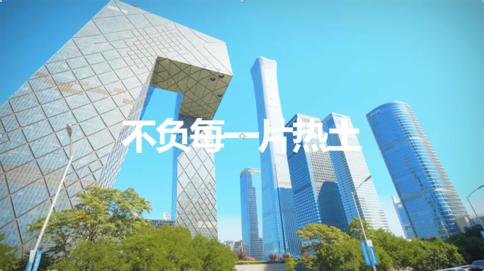 美丽中国 城市快闪 抽象建筑 时尚潮流