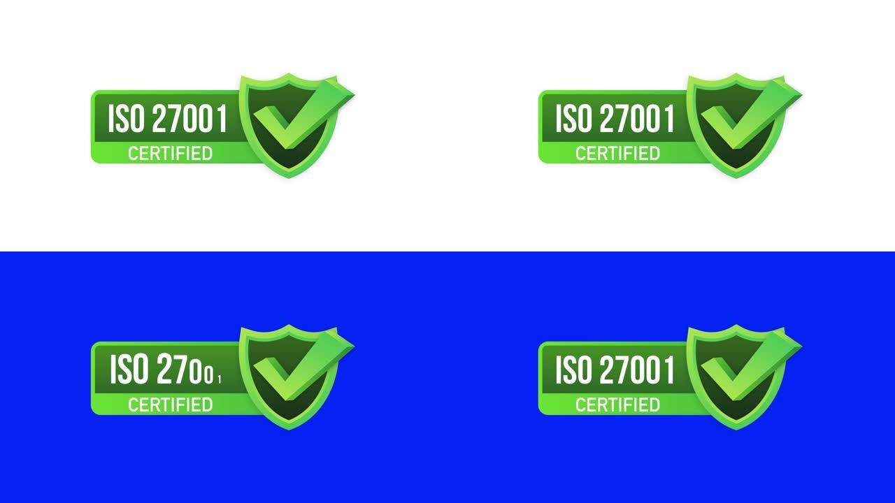 ISO 27001认证徽章，图标。认证印章。平面设计。运动图形。