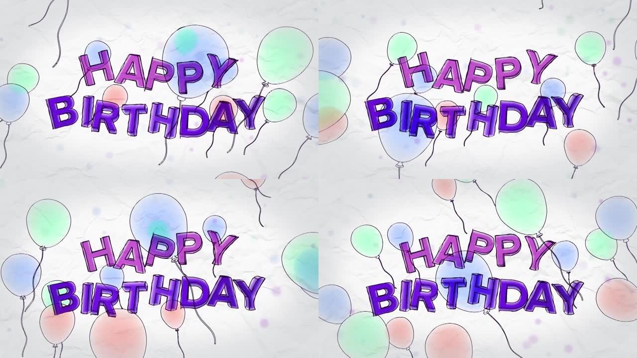 生日快乐，带飞行气球的卡通动画4K，运动图形