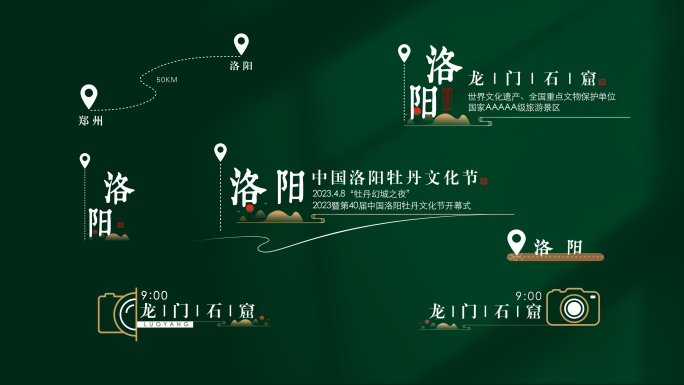 中国风景区景点地名