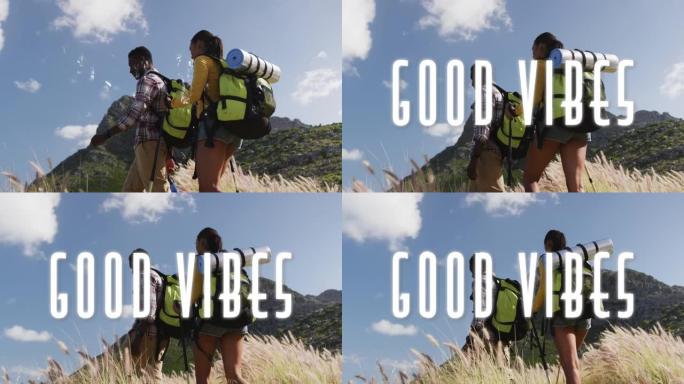 在山上徒步旅行的夫妇用白色写的 “好共鸣” 一词的动画