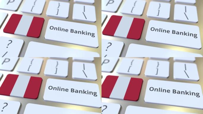 网上银行文本和键盘上的秘鲁国旗。互联网金融相关概念3D动画