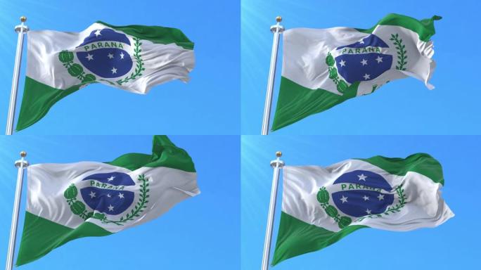 巴西巴拉那州旗。循环