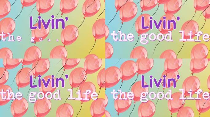蓝色和黄色上漂浮的粉红色气球的文字livin美好生活的动画