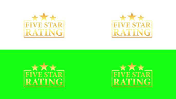 5星评级。对白色背景上的星星徽章进行评级。运动图形。
