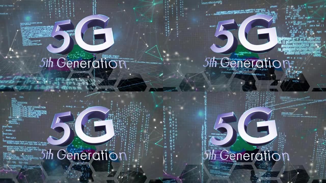 银色文字5g 5代动画，灰色背景上有网络和数据处理