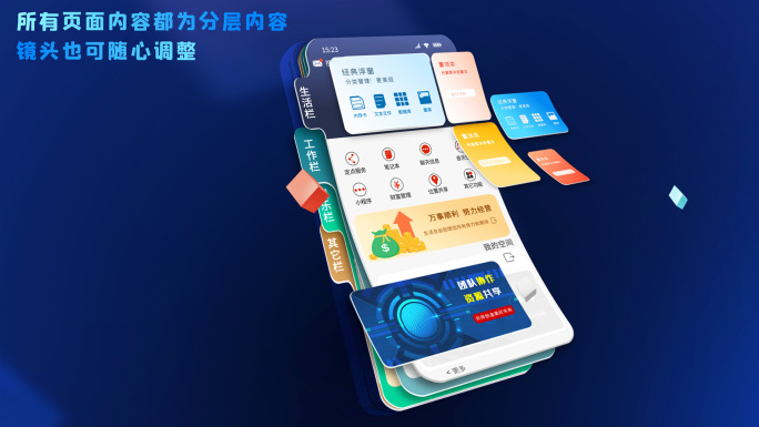 手机APP界面手机页面展示分栏信息AE