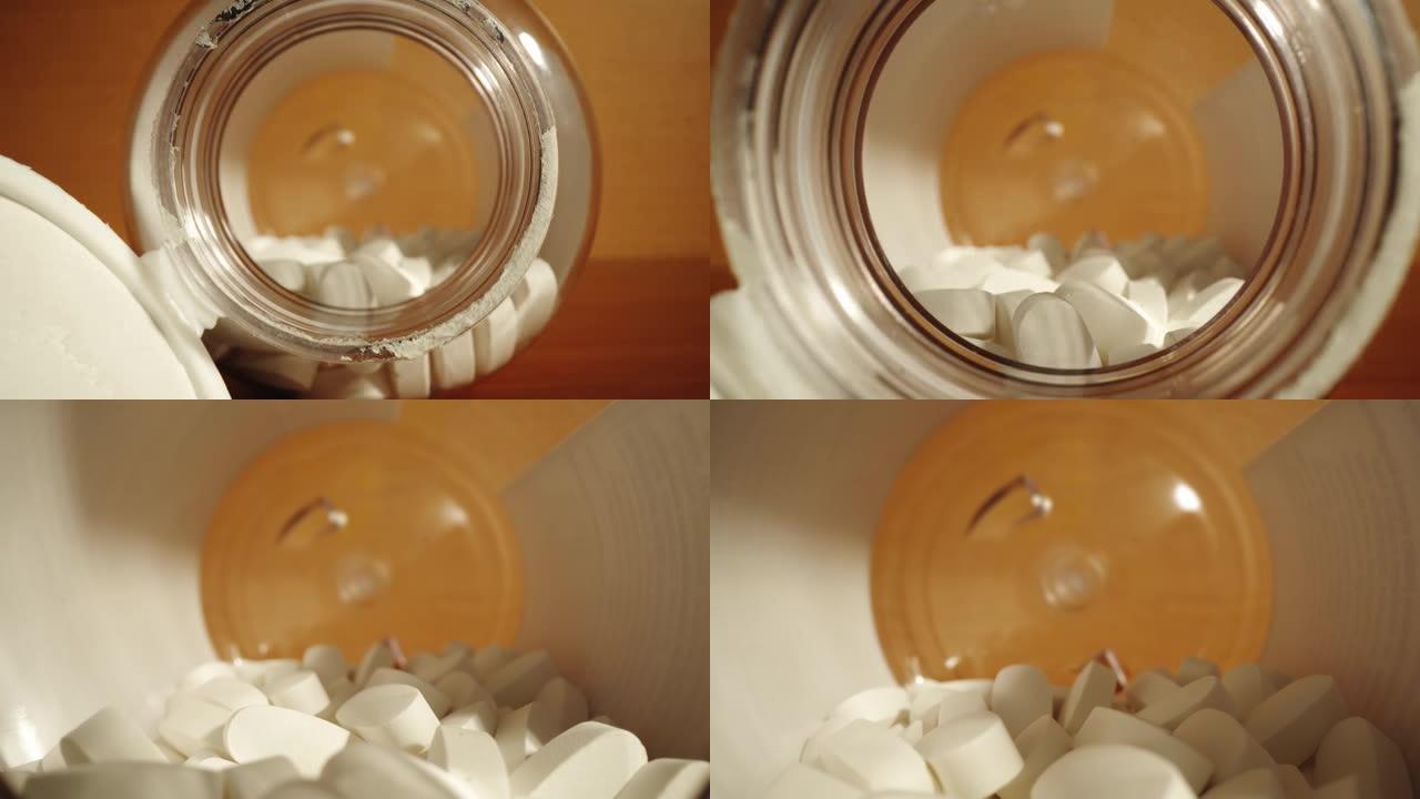 容器内的白色药片