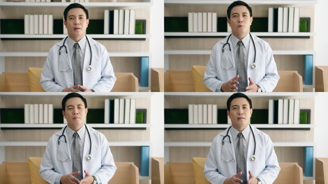 穿着白大褂的亚洲男性医生的肖像通过视频与患者在线通话咨询。通过网络摄像机在线进行医生视频会议。