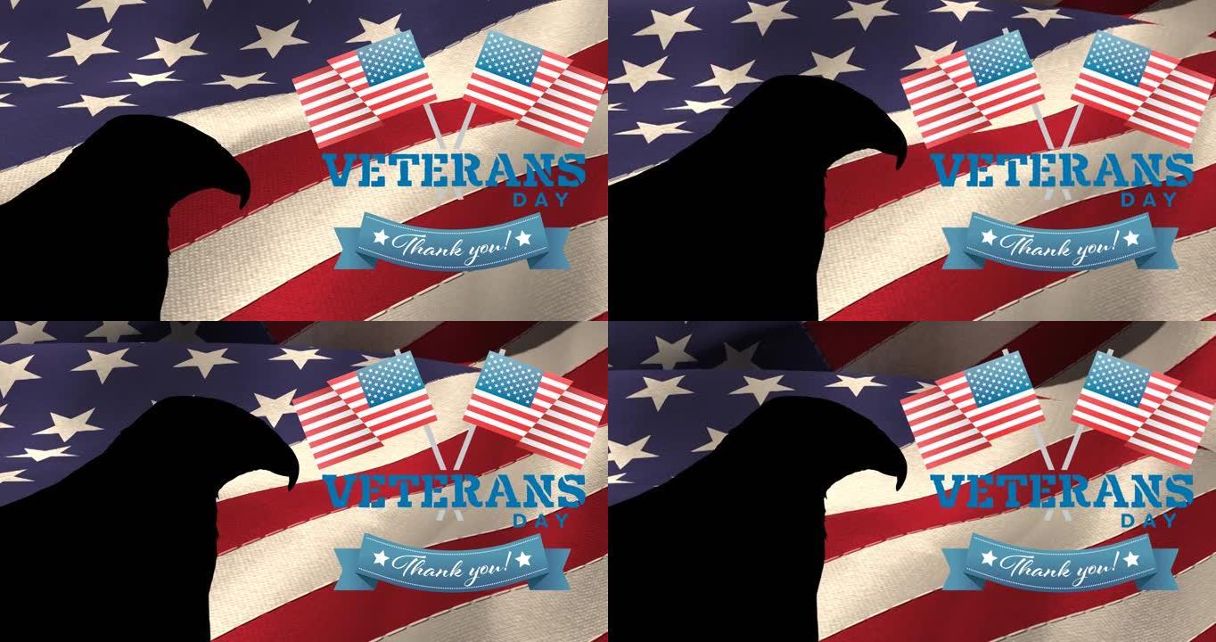 退伍军人节快乐的动画文字与鹰在美国国旗上
