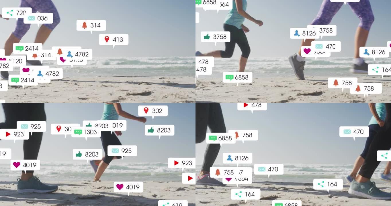 社交媒体通知的动画，在海滩上奔跑的女性