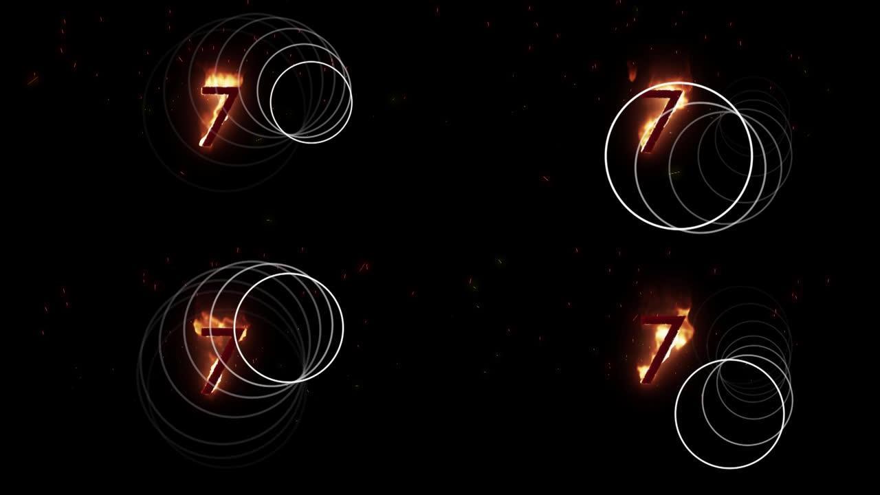 7号在火上的动画和黑色背景上旋转的白色圆圈