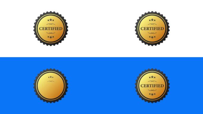 市场设计认证徽章。白色背景的黄金认证徽章，用于营销设计。运动图形。