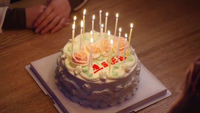 生日 蛋糕 许愿 吹蜡烛