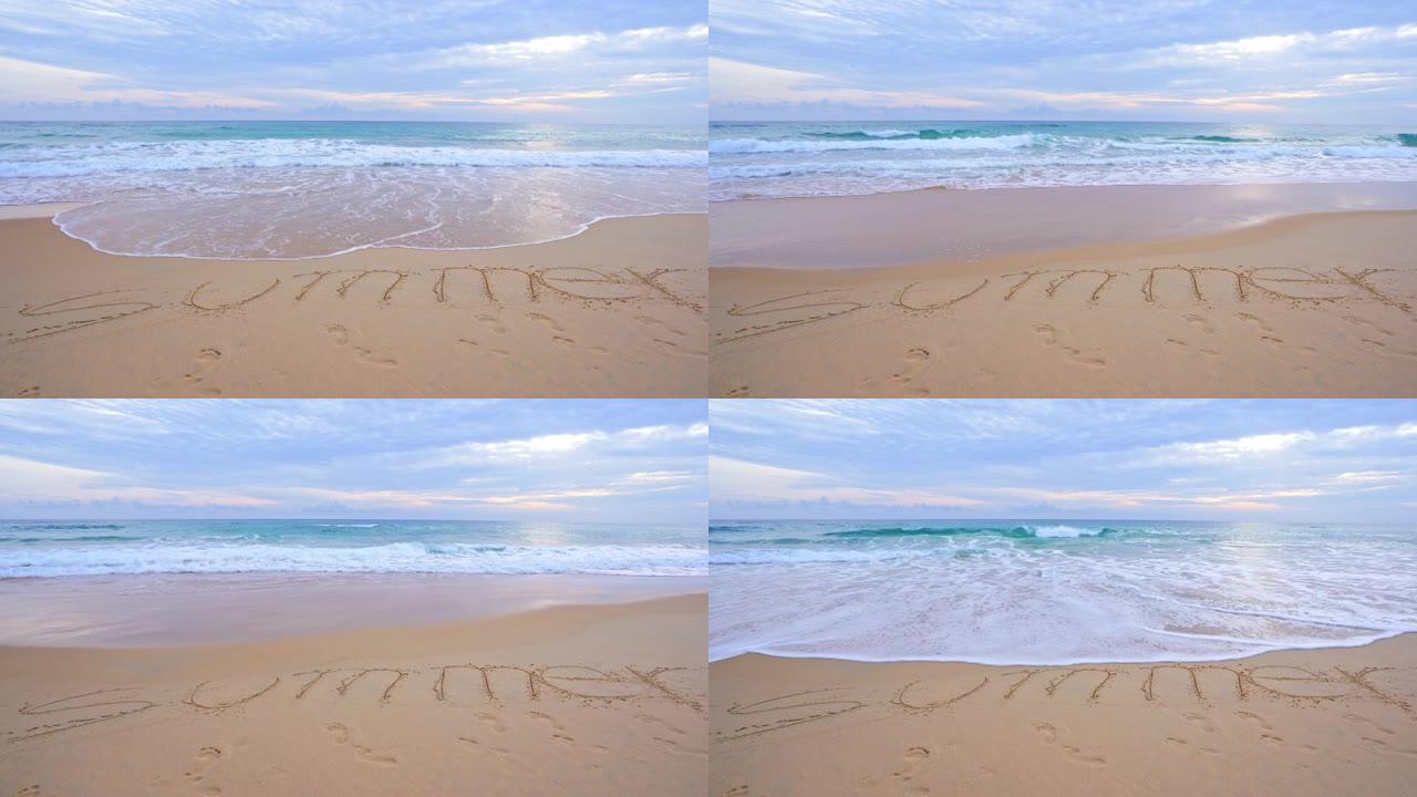 在沙滩上手写的夏季文字美丽的海浪在沙滩上撞击泡沫在沙滩上夏天晴天好天气一天背景