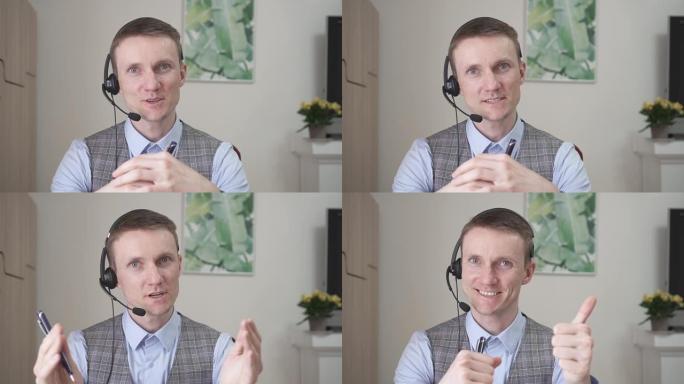 年轻商人通过视频链接交流。远程咨询。