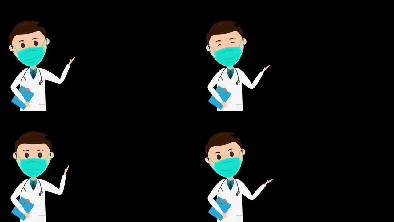 男性医生卡通插图动画在阿尔法通道进行演示和解释，透明背景