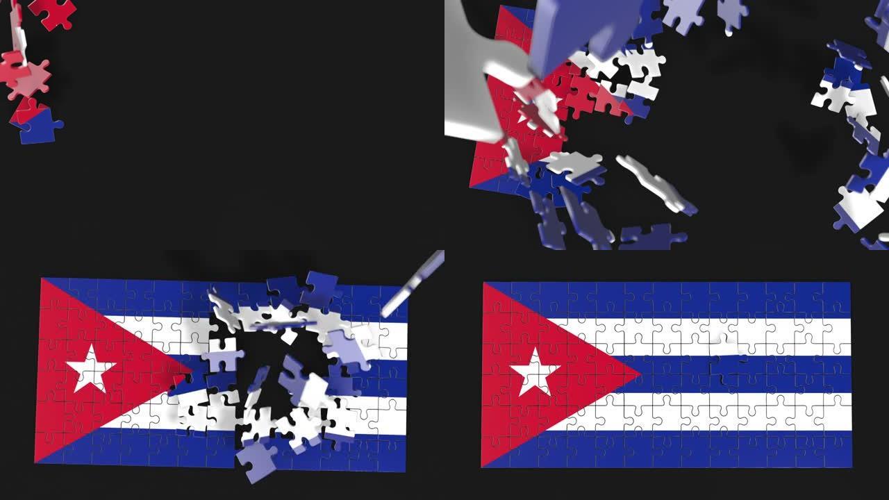 拼图组装动画。解决问题和完成概念。古巴国旗一体化。联想和联系的象征。孤立在黑暗的背景上。