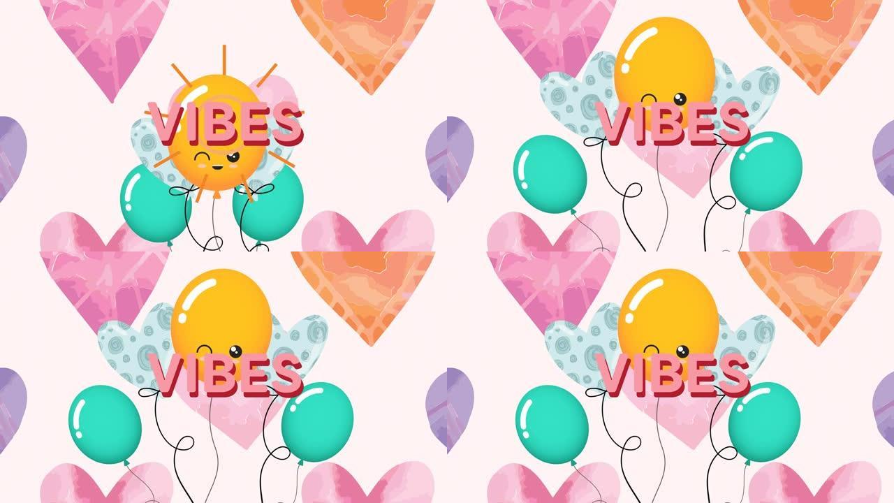 粉红色的vibes一词的动画，淡粉色的气球在心形上