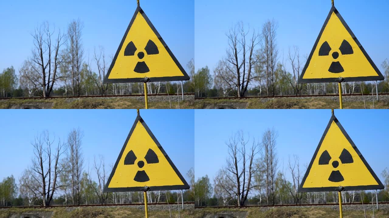 黄色背景上的黑色辐射标志。放射性危险的警告信号
