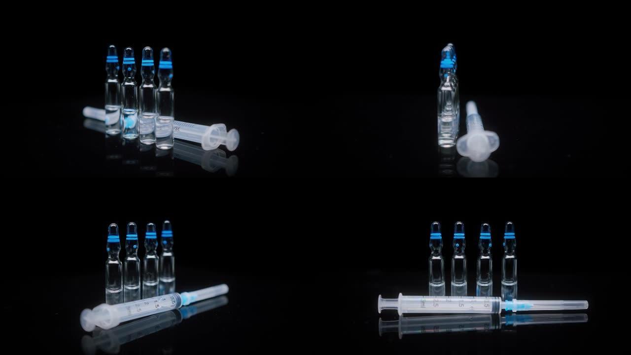 注射器和安瓿与冠状病毒疫苗的特写。在黑色背景上显示药物样本，针对新型冠状病毒肺炎的疫苗接种，实验室研