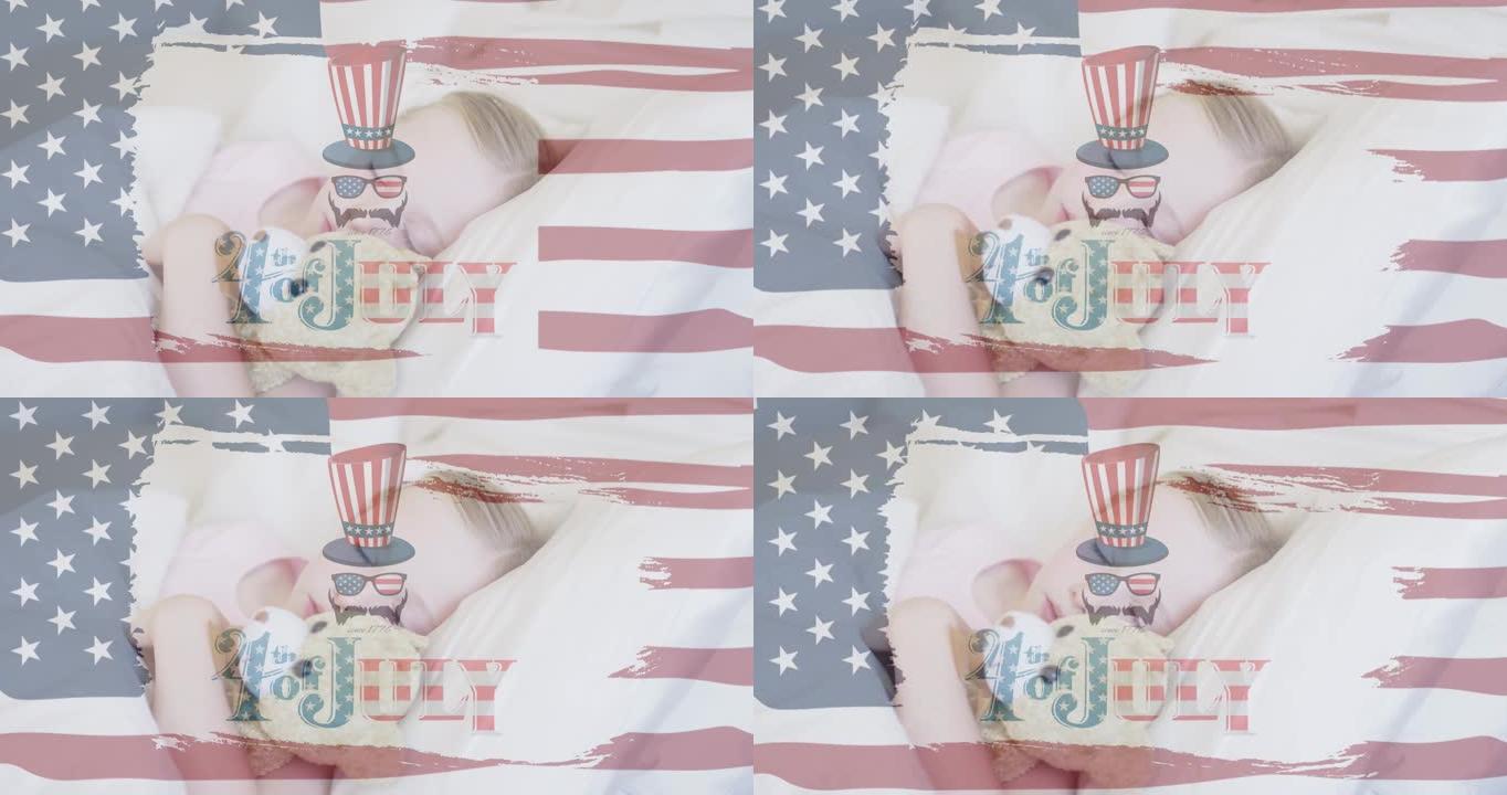 独立文字和美国国旗挥舞着与泰迪熊睡觉的高加索女孩