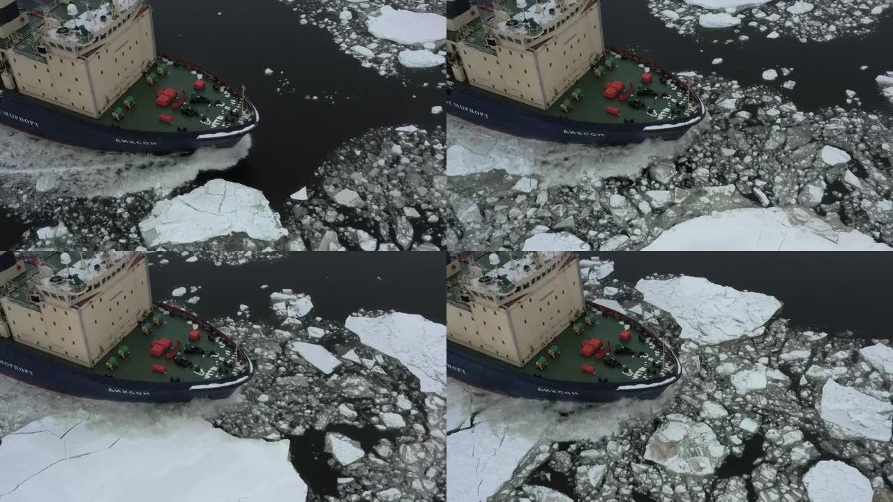 狄克逊号破冰船进入冰中。