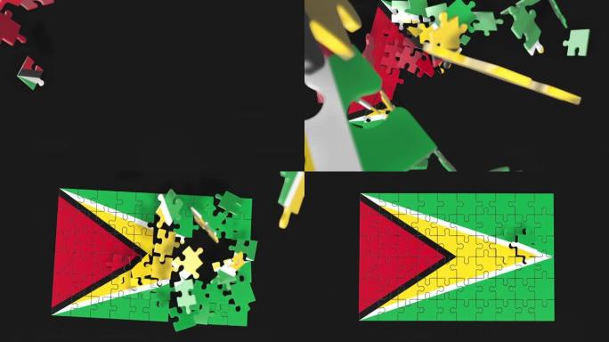 拼图组装动画。解决问题和完成概念。圭亚那国旗一体化。联想和联系的象征。孤立在黑暗的背景上。