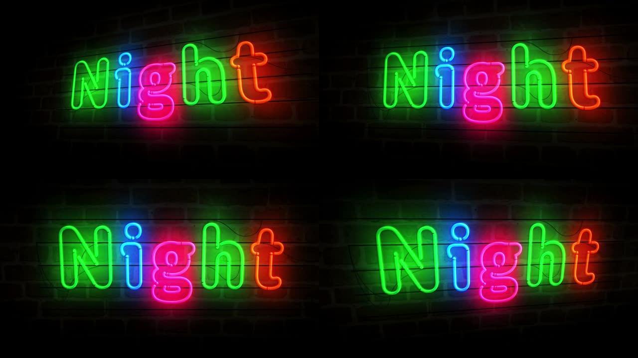 砖墙上的夜晚霓虹灯