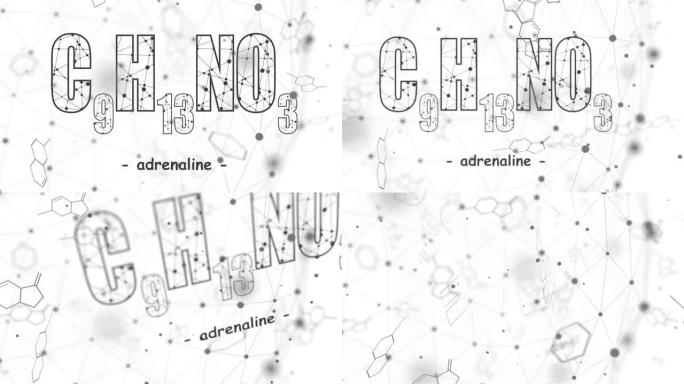 配方激素肾上腺素。