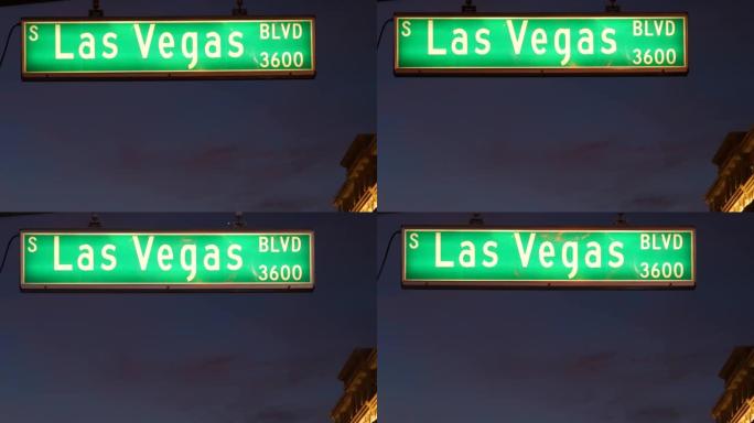 法布洛斯拉斯维加斯，美国罪恶之城大道上的交通标志发光。内华达州弗里蒙特街路上的标志性招牌。赌场金钱在