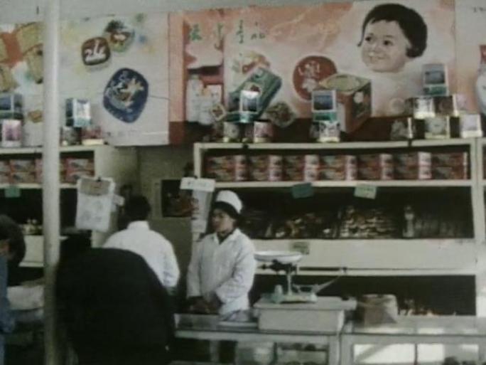 70年代 北京 百货商店