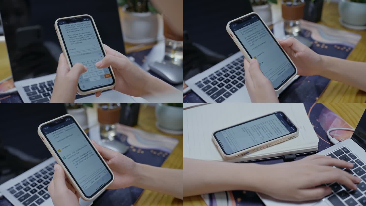 手机Chat GPT聊天机器人办公协作